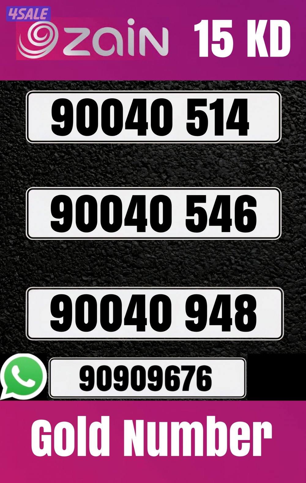 ارقام مميزة زين8