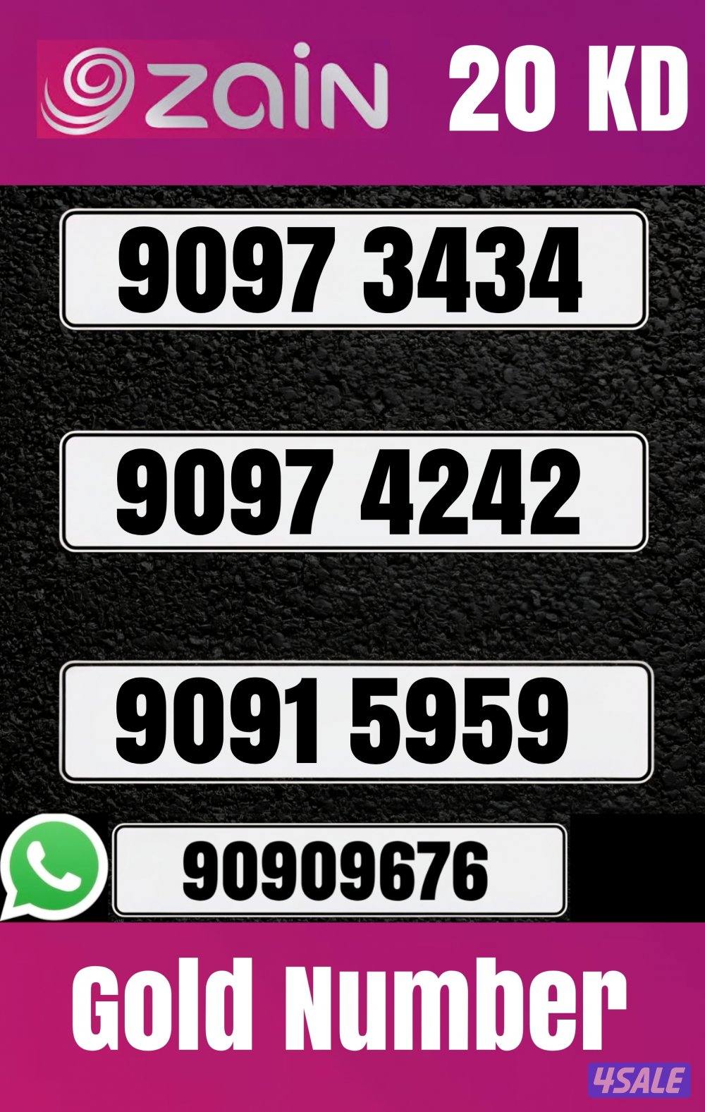 ارقام مميزة زين9