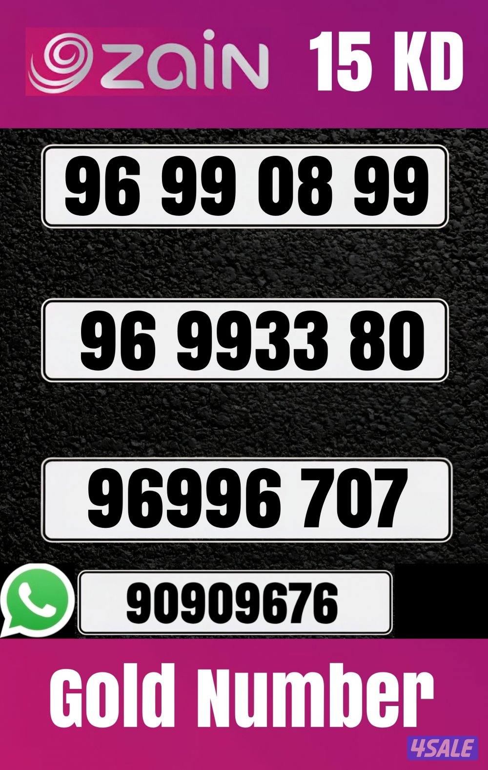 ارقام مميزة زين11