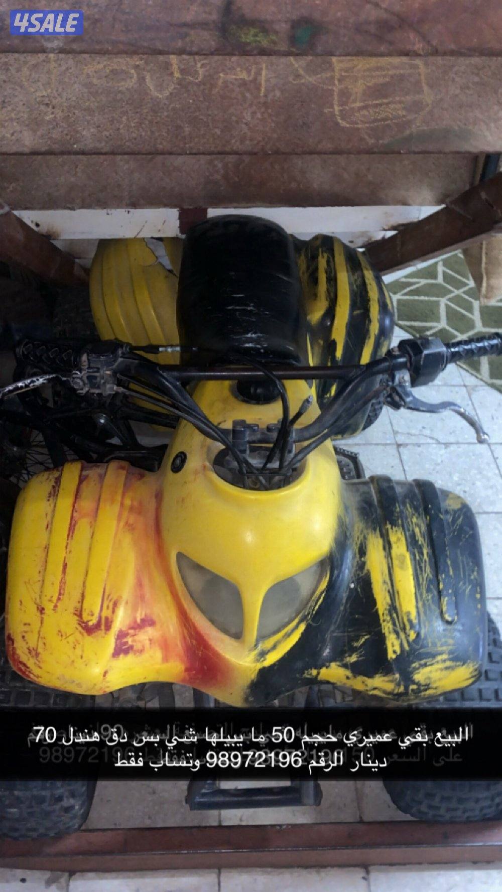 بقي عميري حجم 500