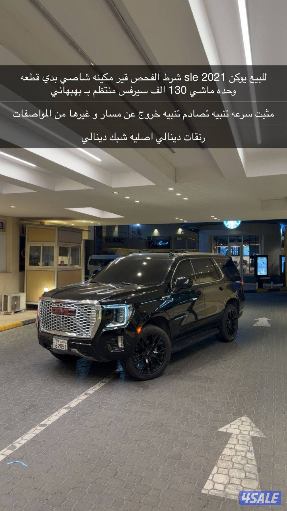 للبيع يوكن 2021 شرط الفحص0