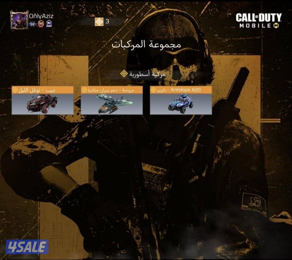 حساب كول اف ديوتي لفل ٤٠٠1