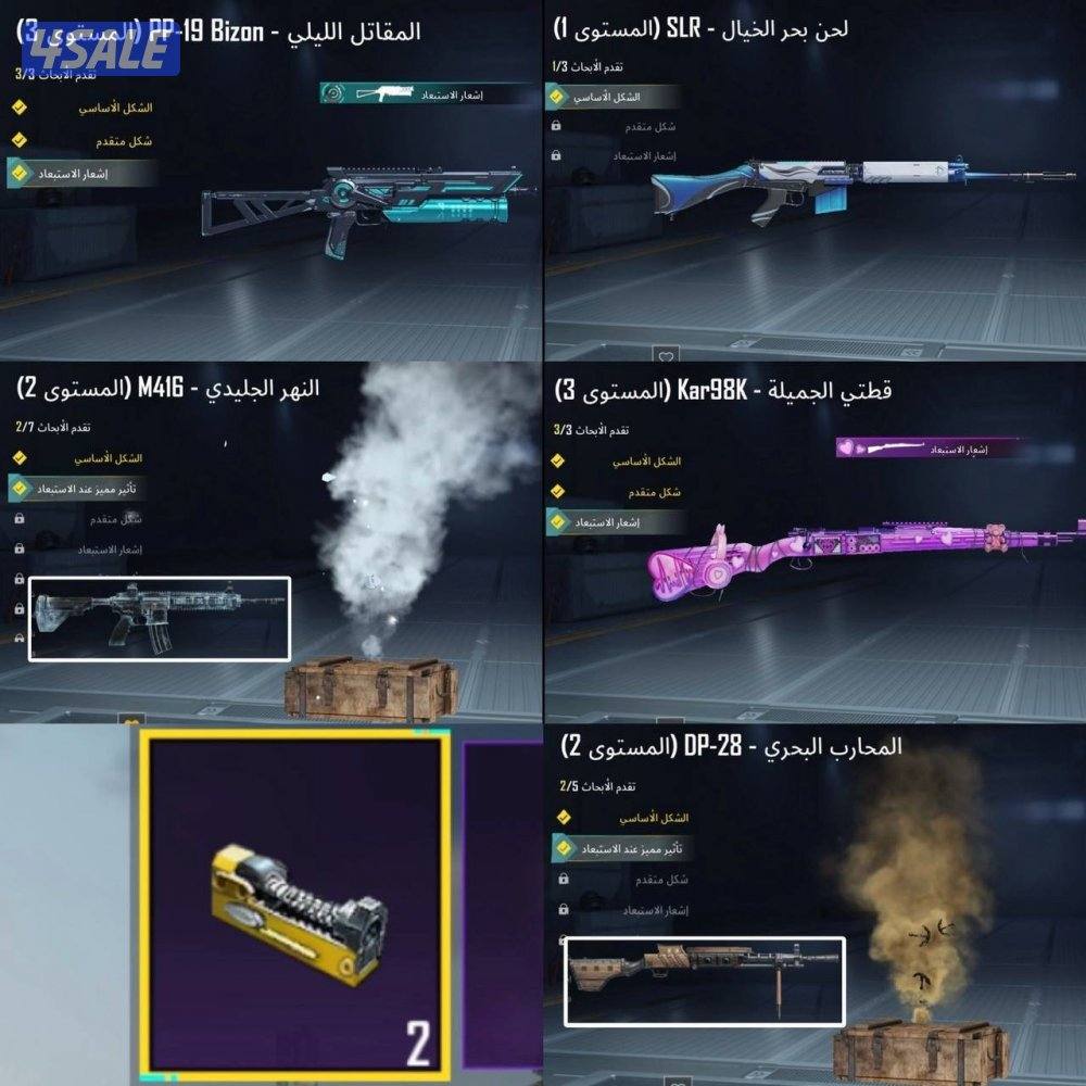 حسابات ببجي منوعه ~ امفور ثلجي مطور❄️❄️1