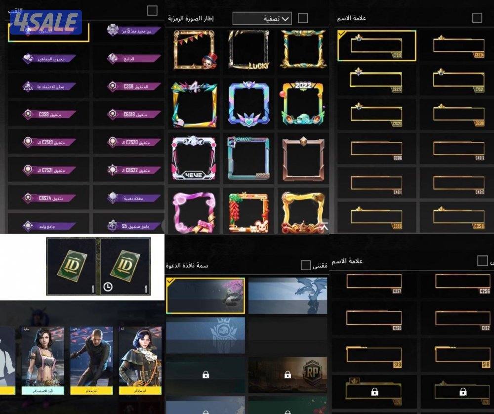 حسابات ببجي منوعه ~ امفور ثلجي مطور❄️❄️2