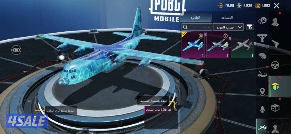 حسابات ببجي منوعه ~ امفور ثلجي مطور❄️❄️3