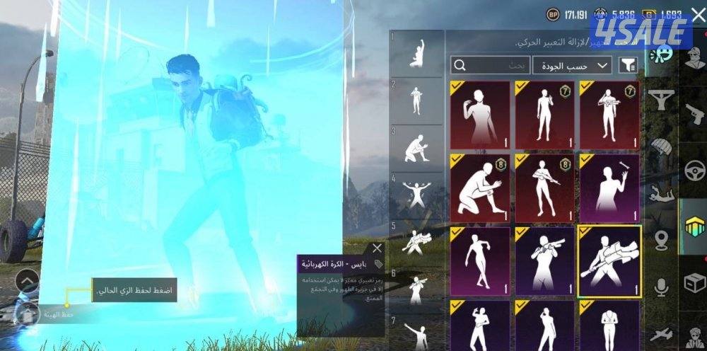 حسابات ببجي منوعه ~ امفور ثلجي مطور❄️❄️6