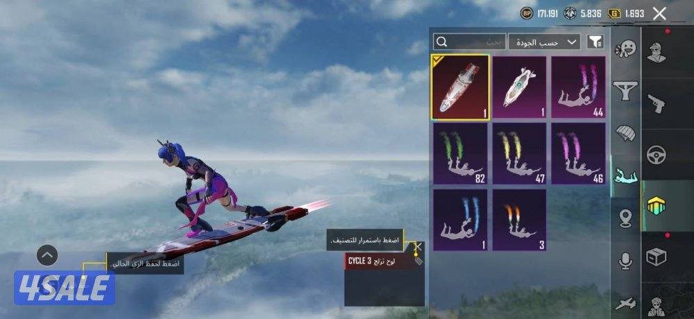 حسابات ببجي منوعه ~ امفور ثلجي مطور❄️❄️5