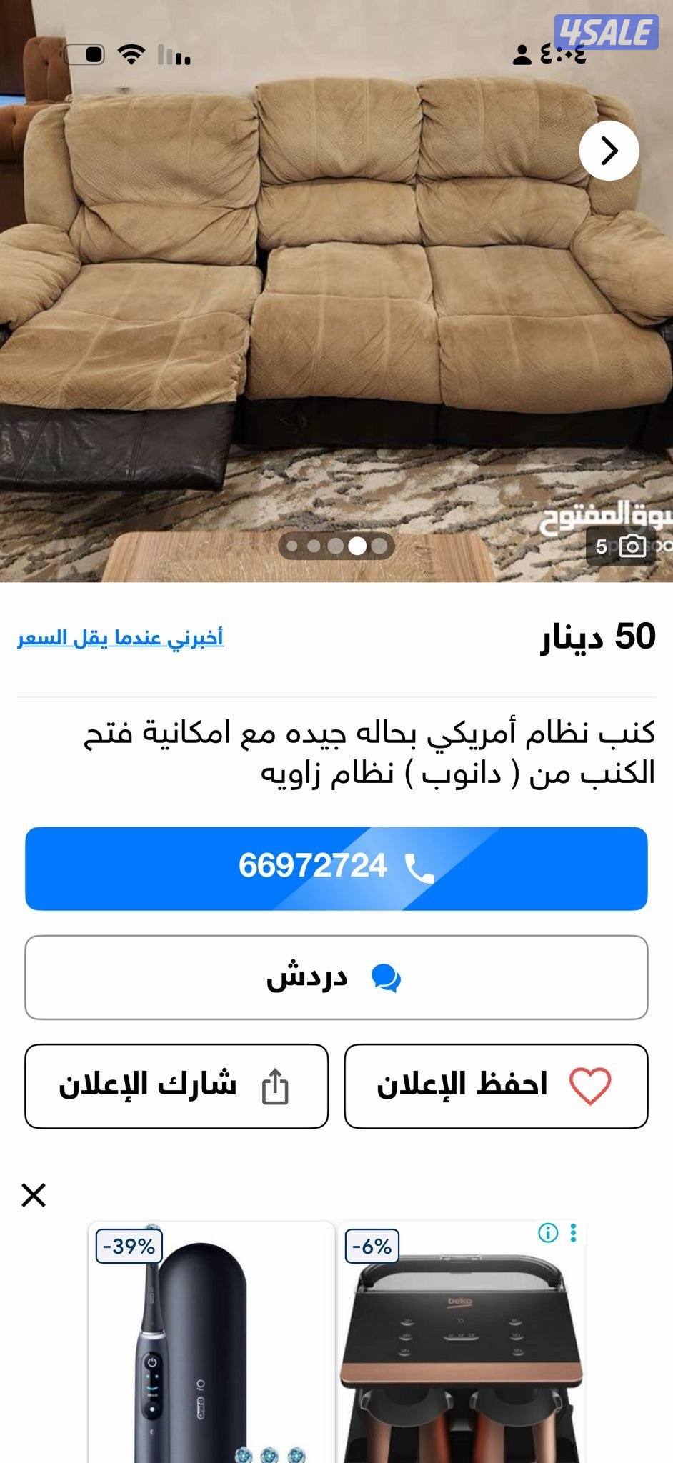 البيع كنبه ٣  مقاعد مريحه جذا0