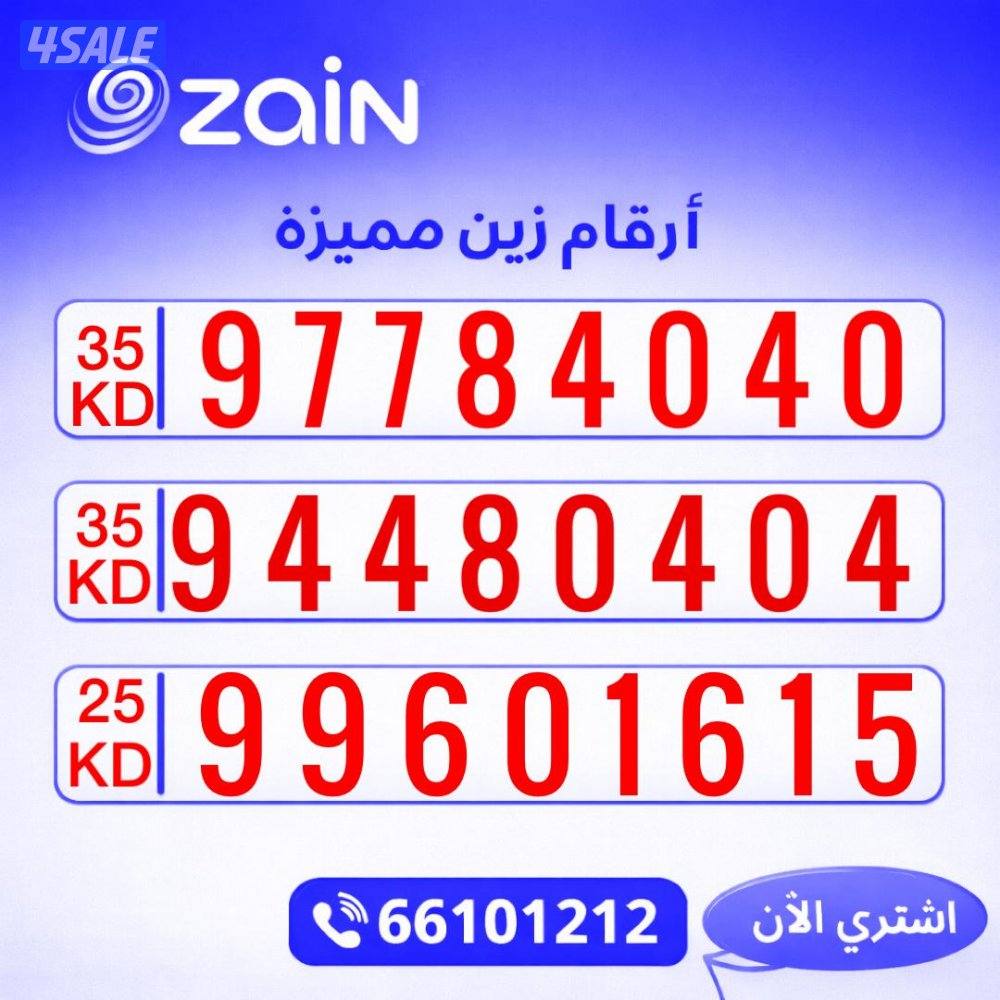 أرقام مميزه تعبيه1