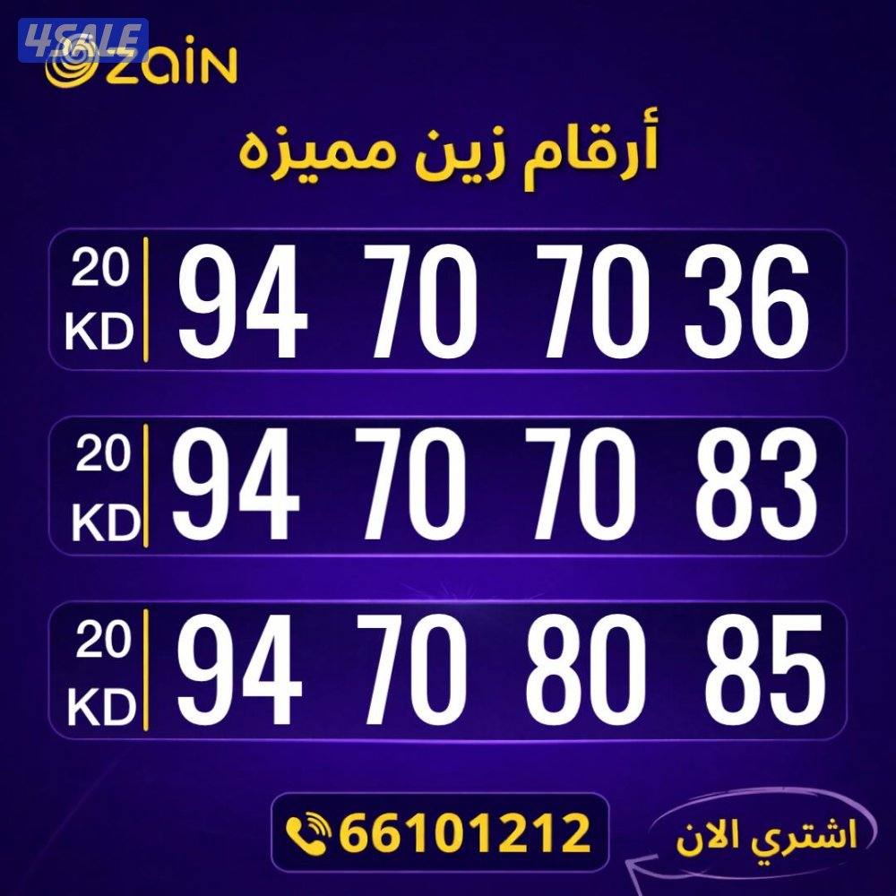 أرقام مميزه تعبيه2