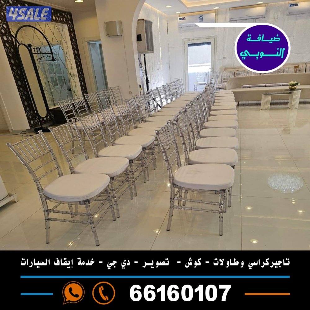 ضيافة النوبي شاي وقهوه وعصاير1