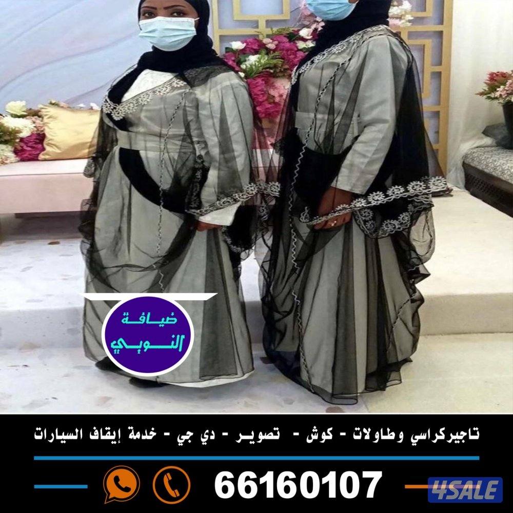 ضيافة النوبي شاي وقهوه وعصاير3