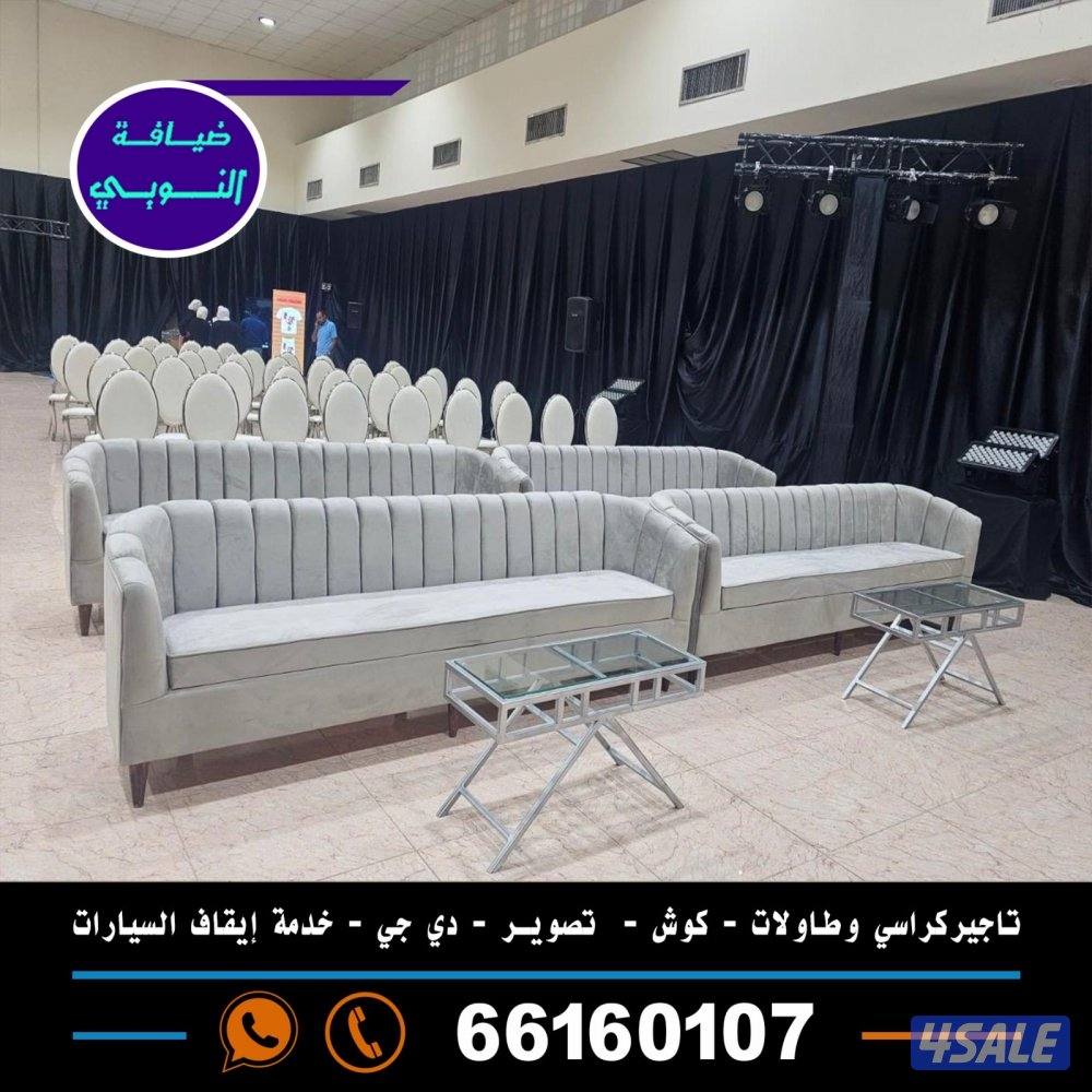 ضيافة النوبي شاي وقهوه وعصاير5