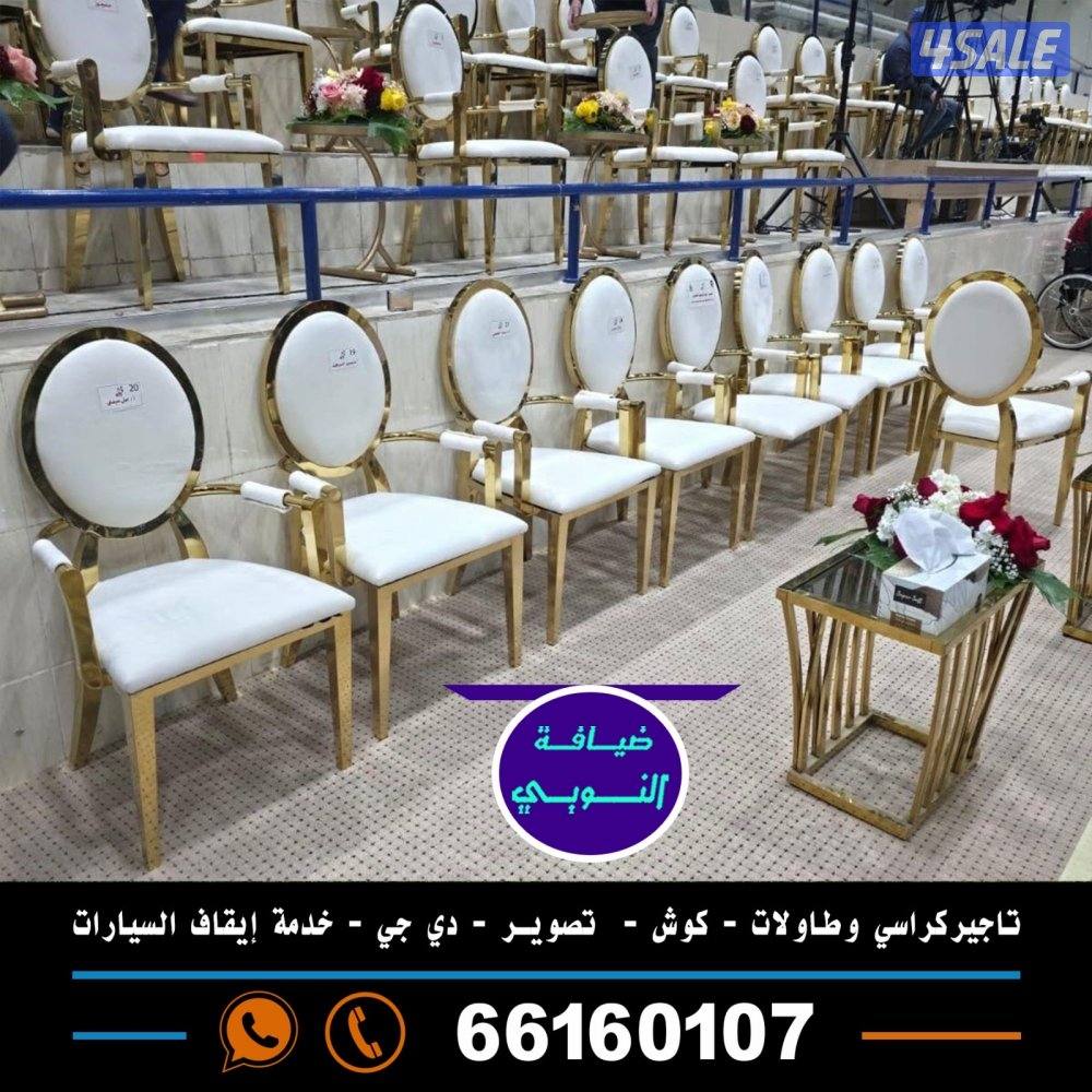 ضيافة النوبي شاي وقهوه وعصاير7