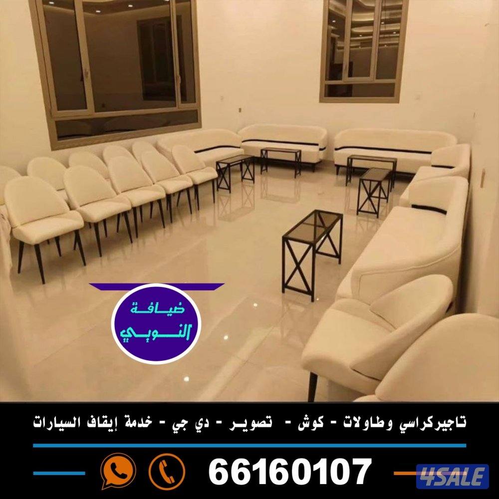 ضيافة النوبي شاي وقهوه وعصاير11