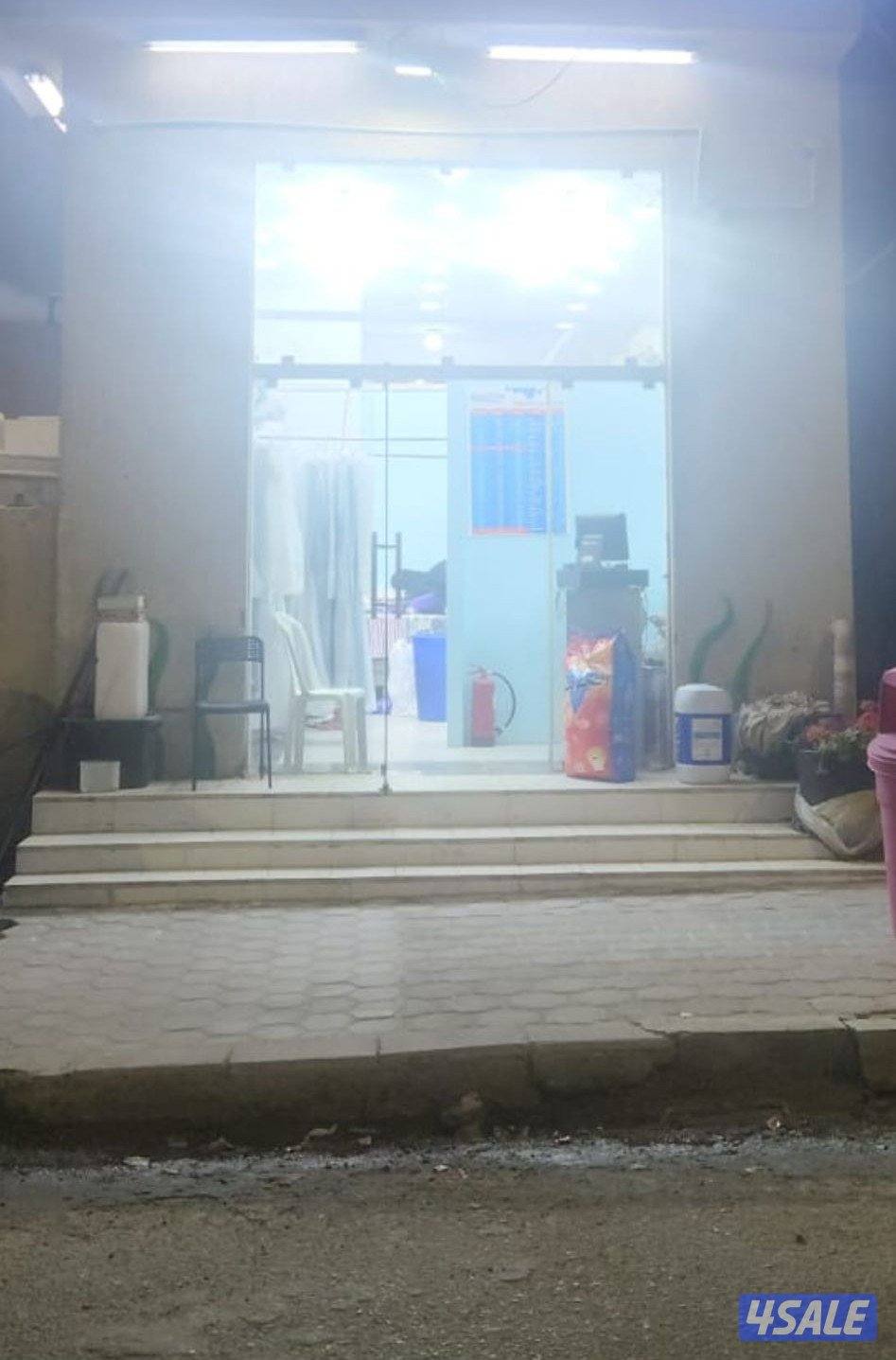 مصبغة للبيع2