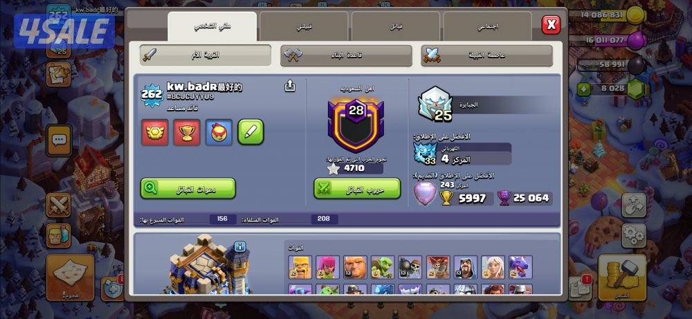 للبيع حساب كلاش اوف كلانس من النوادر1
