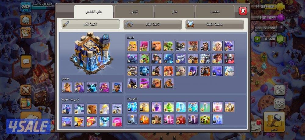 للبيع حساب كلاش اوف كلانس من النوادر2