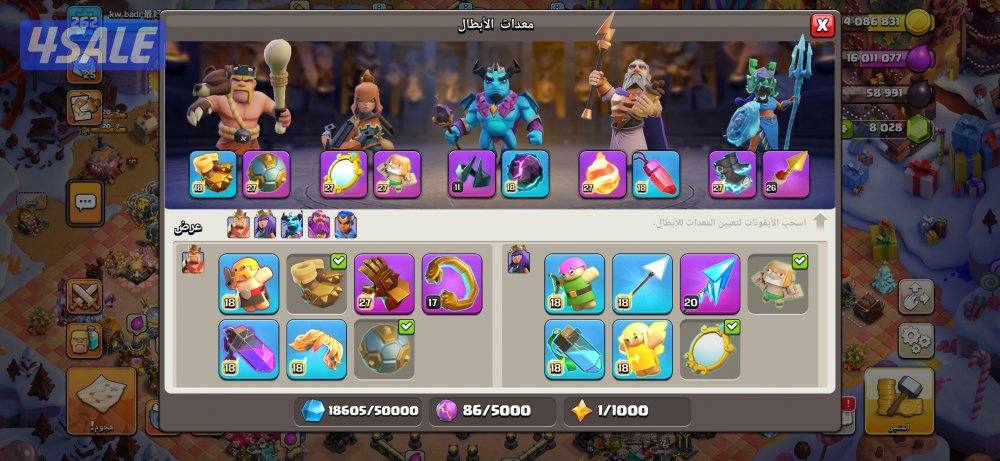 للبيع حساب كلاش اوف كلانس من النوادر7