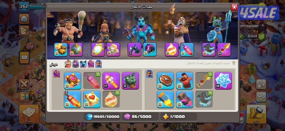 للبيع حساب كلاش اوف كلانس من النوادر9