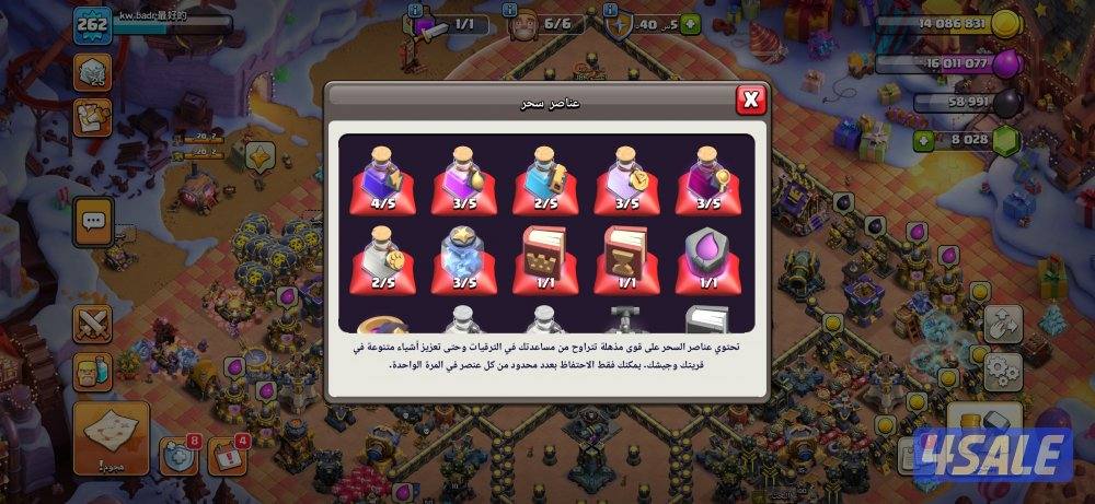 للبيع حساب كلاش اوف كلانس من النوادر8