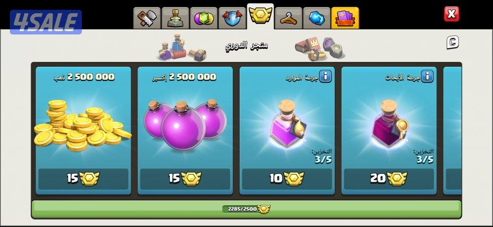 للبيع حساب كلاش اوف كلانس من النوادر14