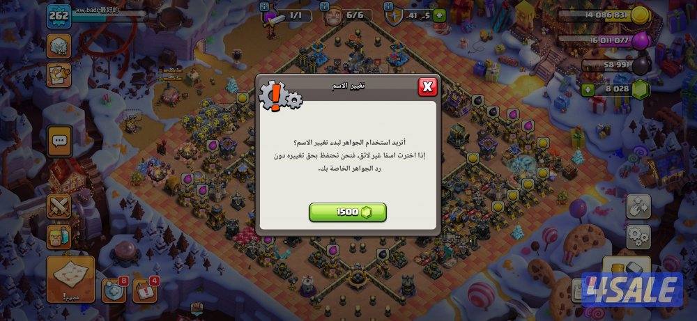 للبيع حساب كلاش اوف كلانس من النوادر15