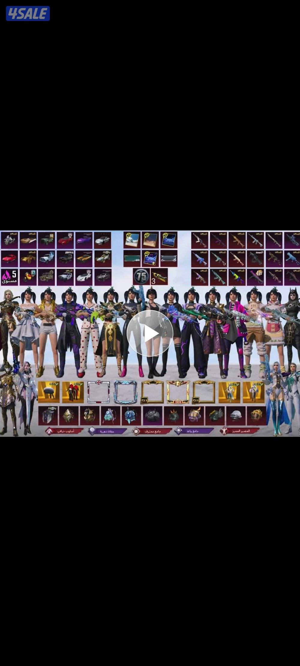 للبيع حساب بوبجي العالمية0