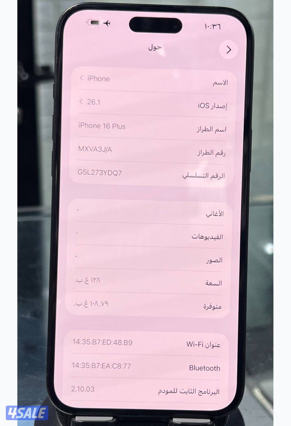 ايفون 16 بلس2