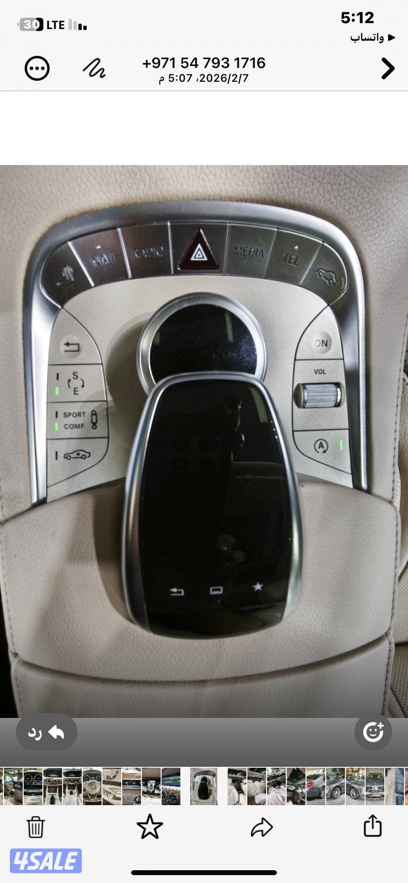 مرسيدس S400 وارد الخليج موديل 2016 ماشي 149 الف كم خمس فصوص9