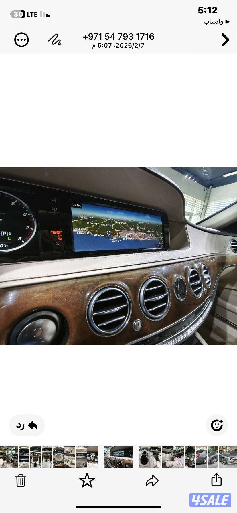 مرسيدس S400 وارد الخليج موديل 2016 ماشي 149 الف كم خمس فصوص10