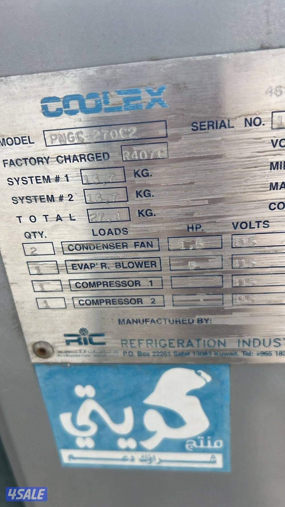 للبيع عدد مكيف 5 كلكس الواحد حبه 25 طن0