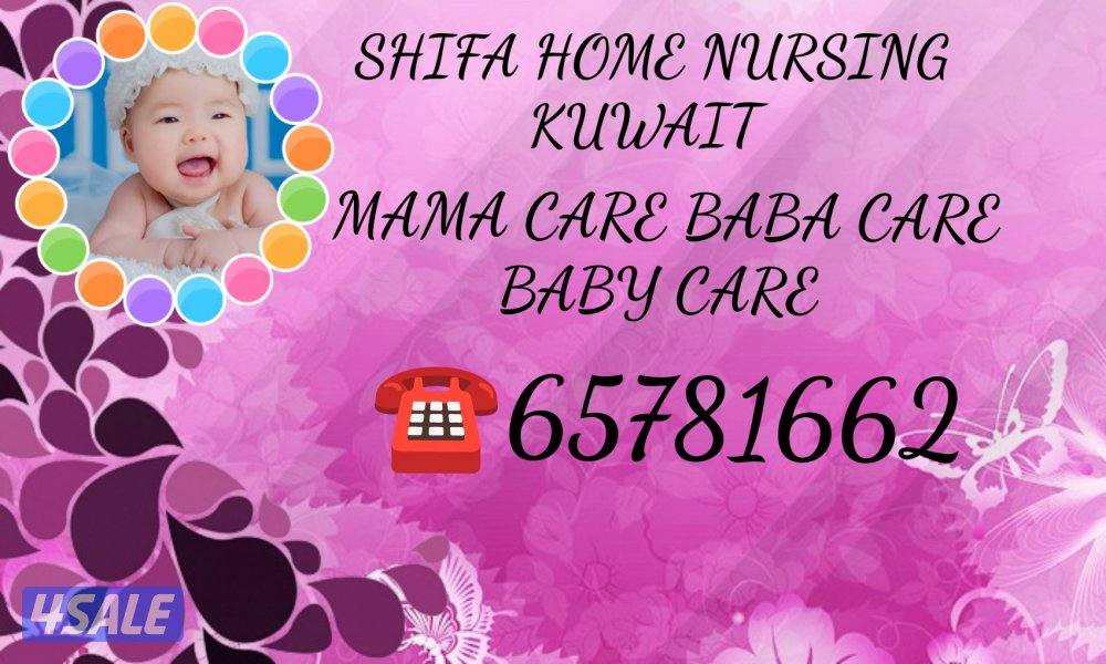 shifa home care0