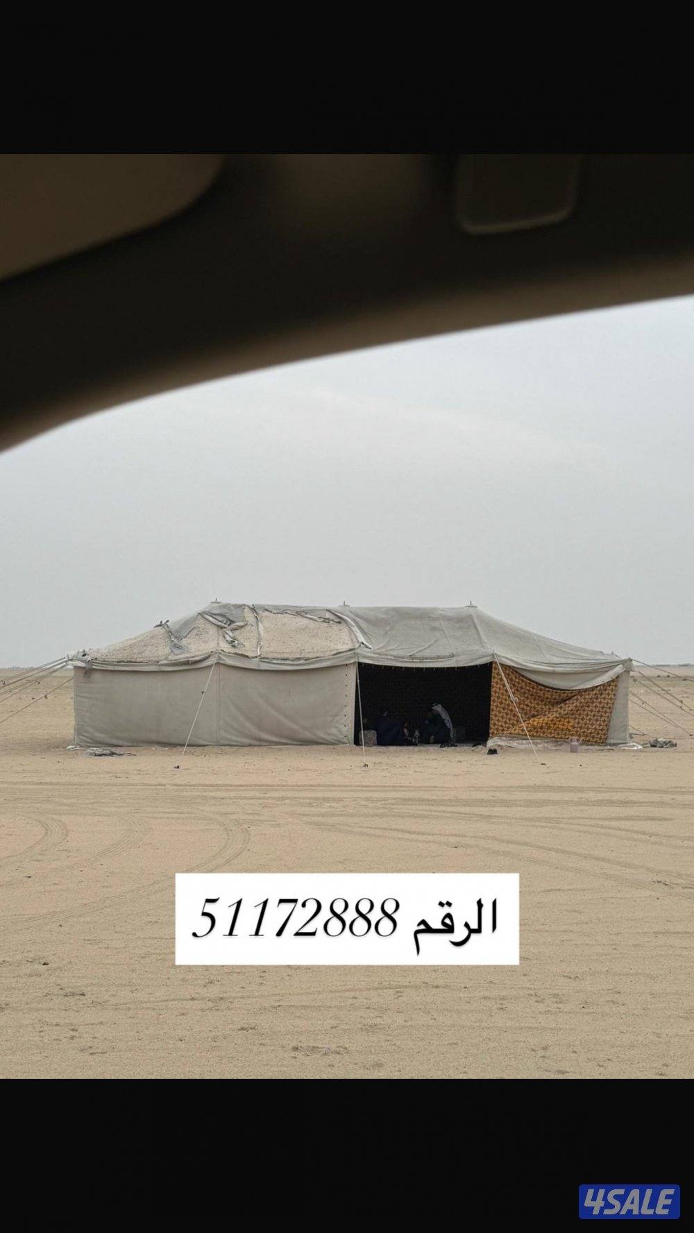 خيمه ممتازه رقم التلفون0