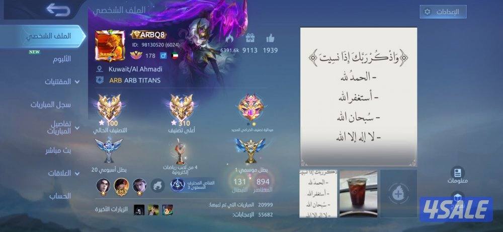 حساب مبايل ليجند0