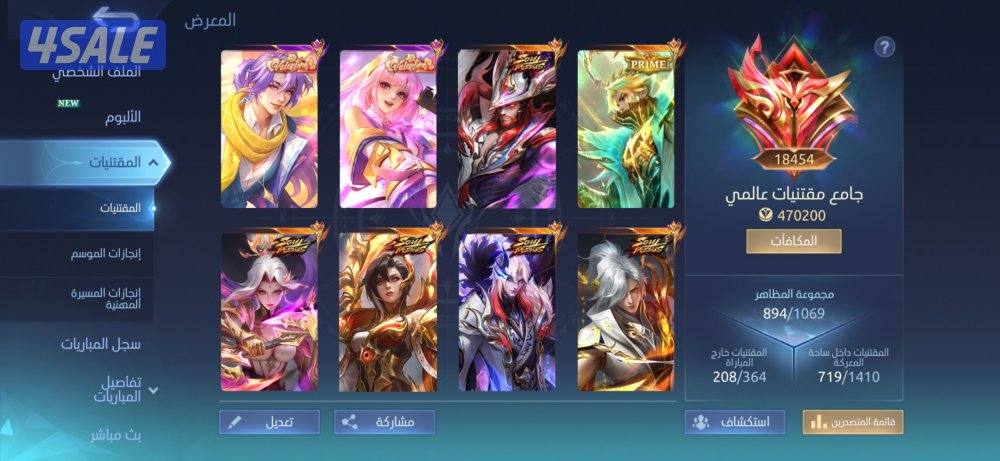 حساب مبايل ليجند2