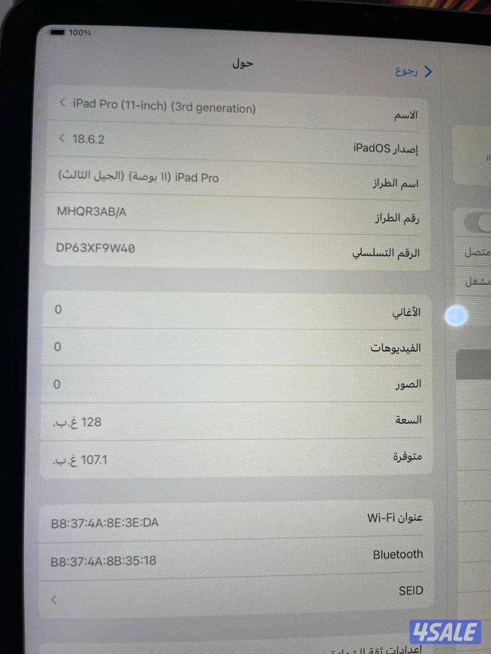 ايباد برو الجيل الثالث بوصه 11 قيقا1282