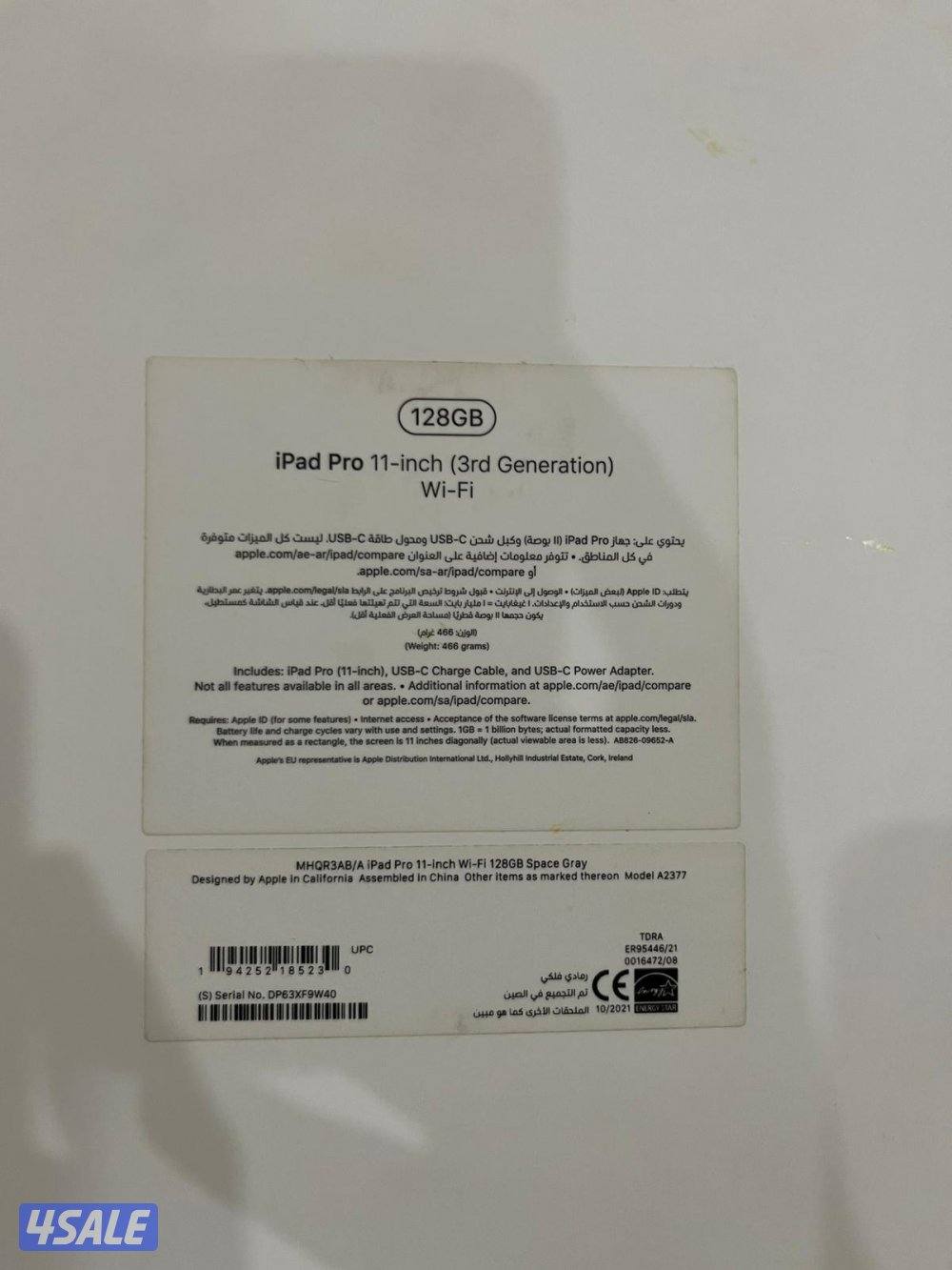 ايباد برو الجيل الثالث بوصه 11 قيقا1284