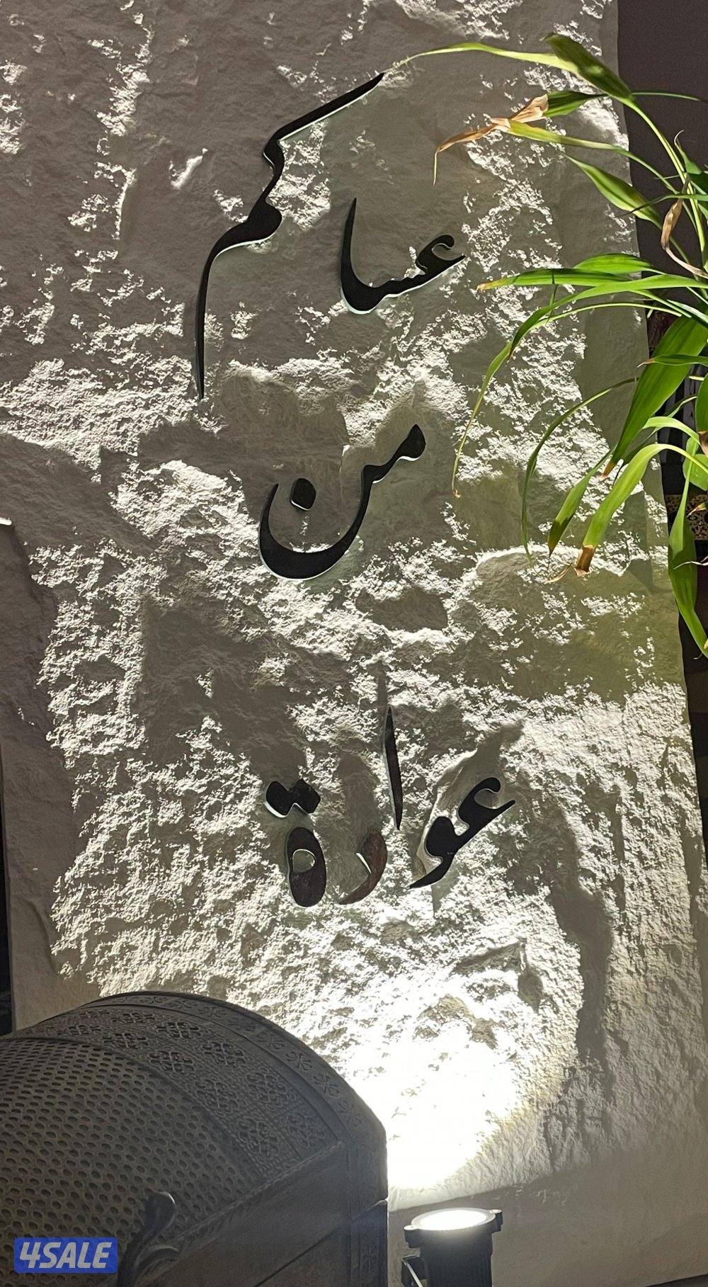 لوحات ترحيب فاخره مع الاضاءه0