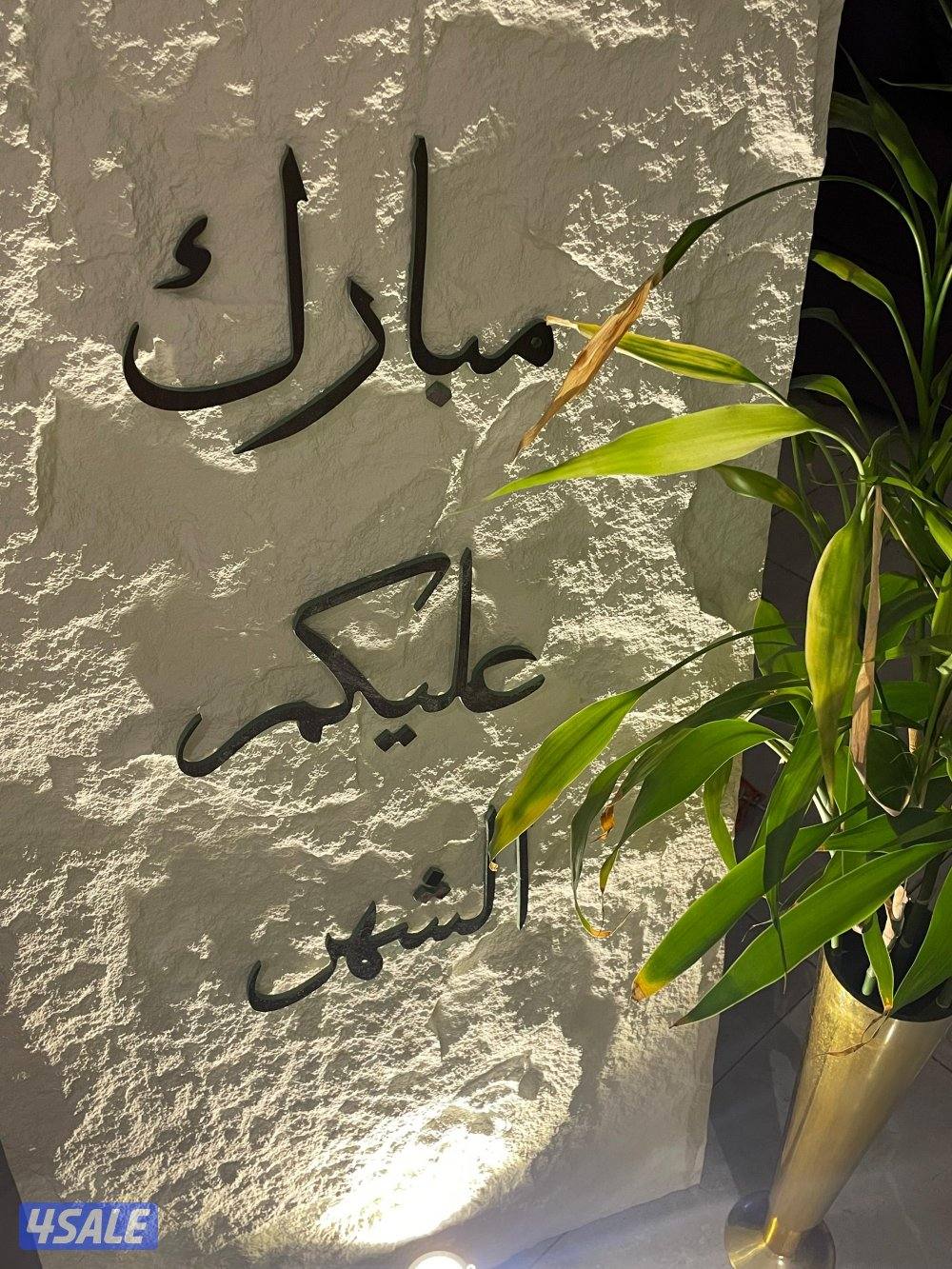 لوحات ترحيب فاخره مع الاضاءه1