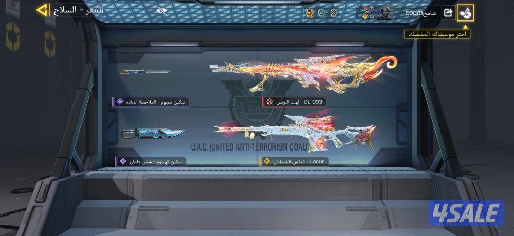 حساب كود موبايل للبيع1