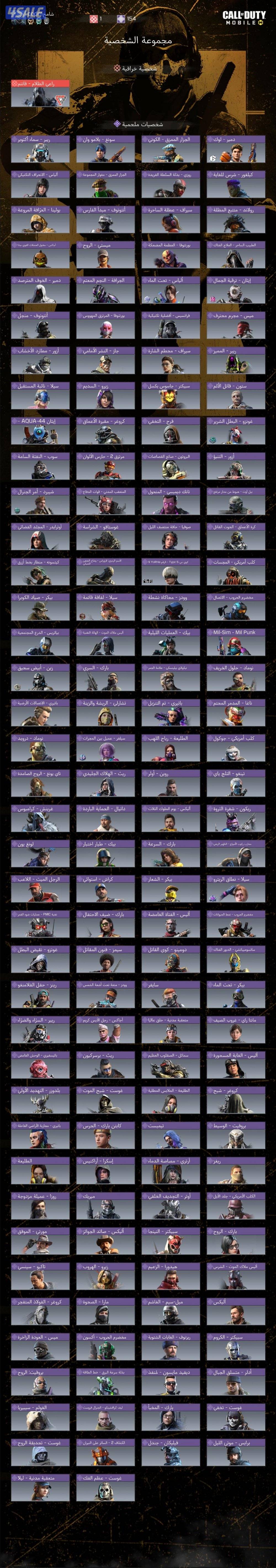 حساب كود موبايل للبيع2