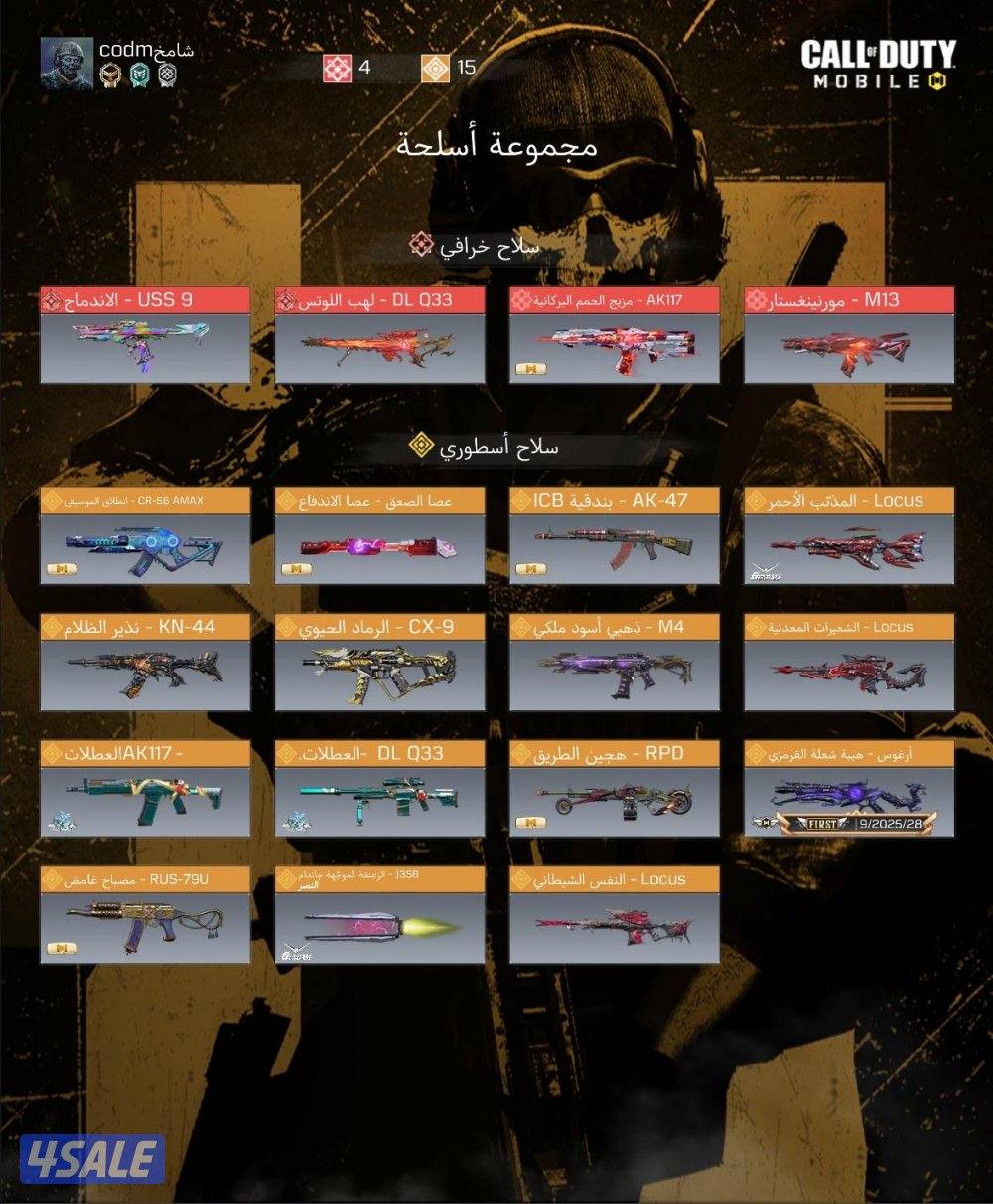 حساب كود موبايل للبيع3