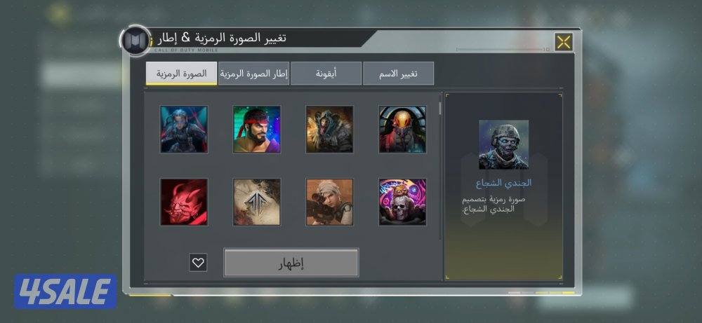 حساب كود موبايل للبيع5