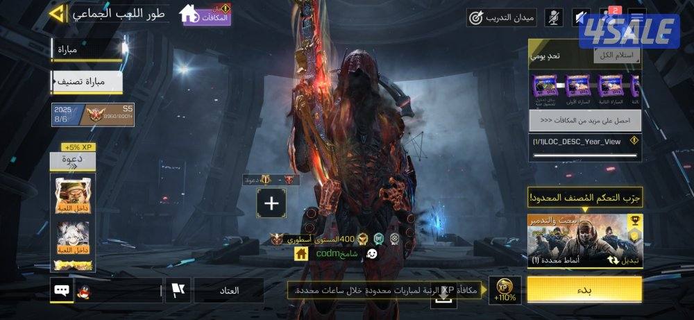 حساب كود موبايل للبيع4