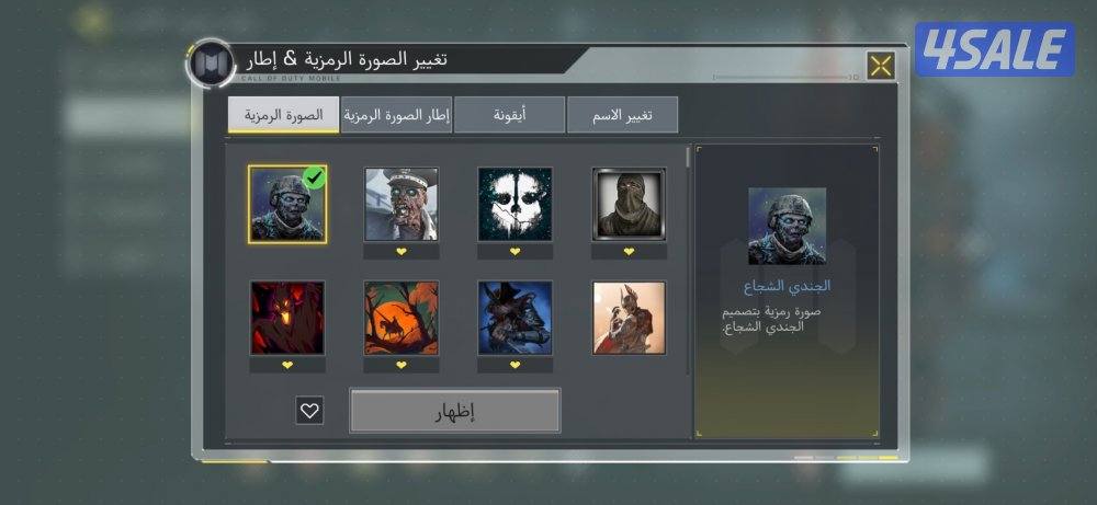 حساب كود موبايل للبيع6