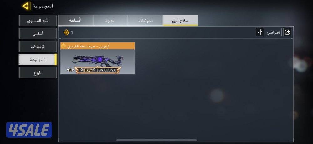 حساب كود موبايل للبيع7