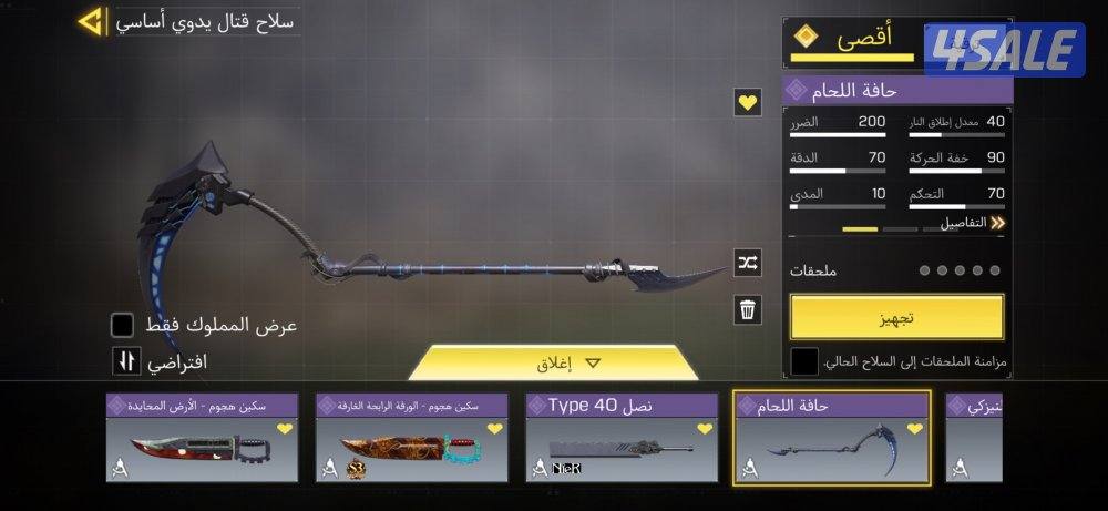 حساب كود موبايل للبيع9