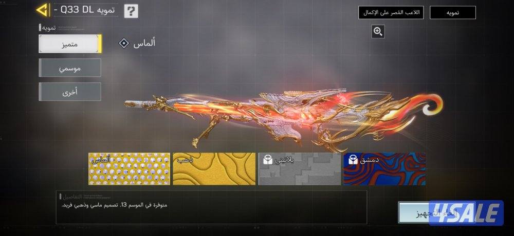 حساب كود موبايل للبيع10