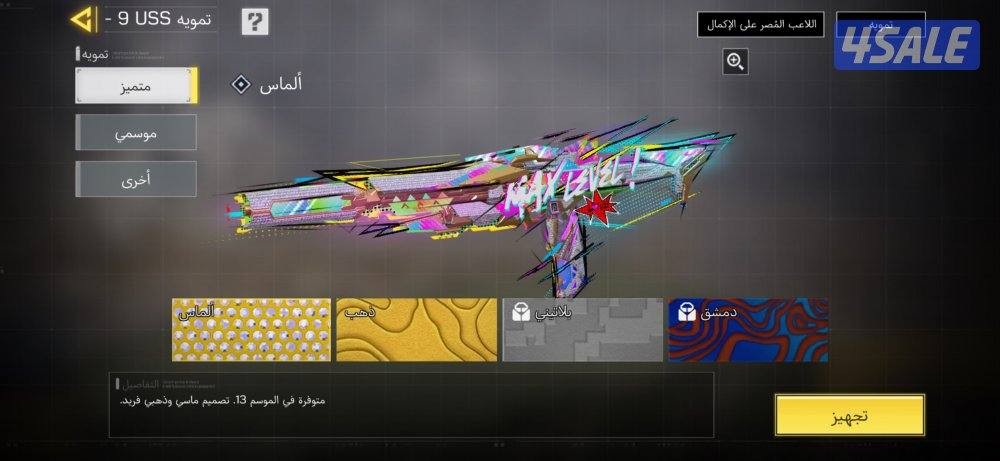 حساب كود موبايل للبيع11